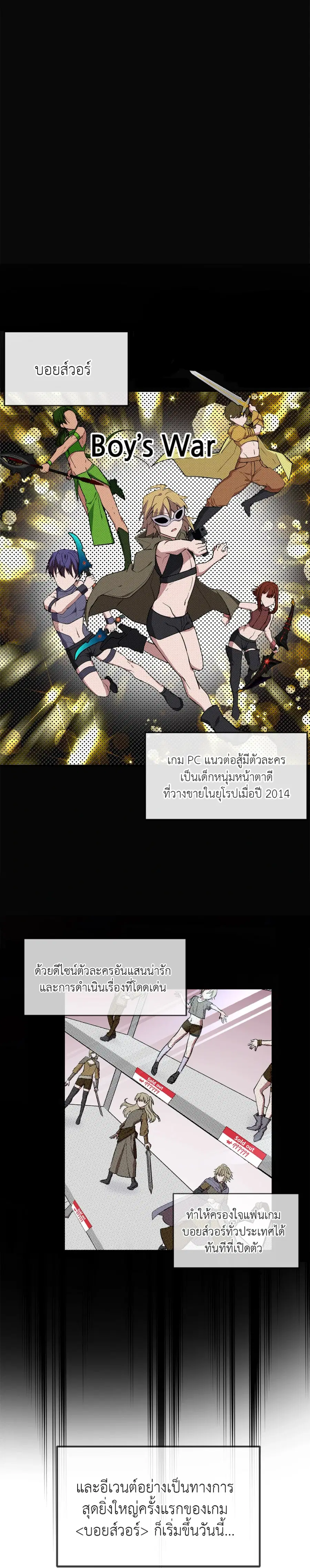 My Little Passenger ตอนที่ 0 หน้า 2