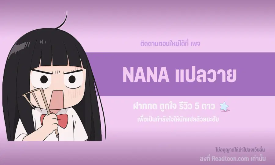 My Little Passenger ตอนที่ 1 หน้า 1