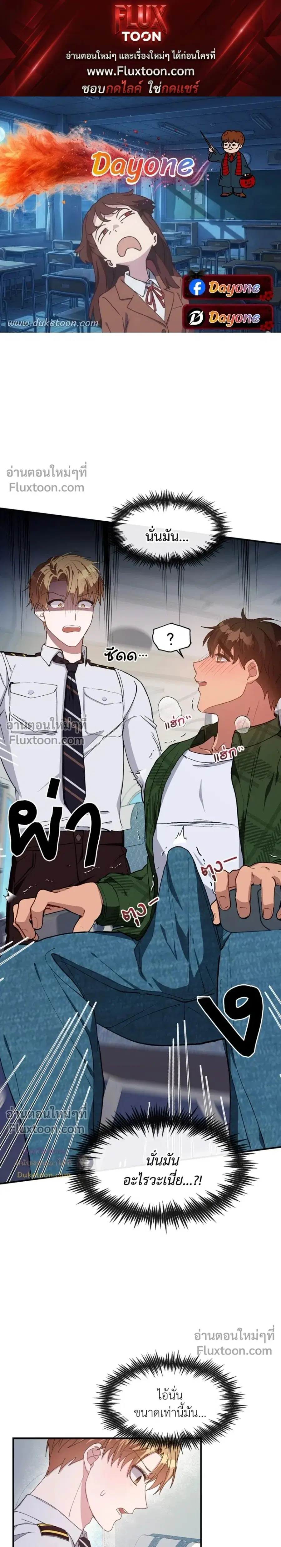 My Little Passenger ตอนที่ 2 หน้า 1