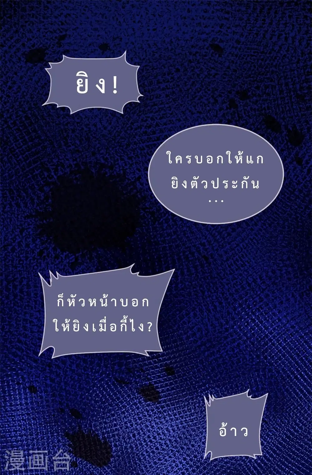 My Little Son wants to Find A Husband for me ตอนที่ 1 หน้า 2