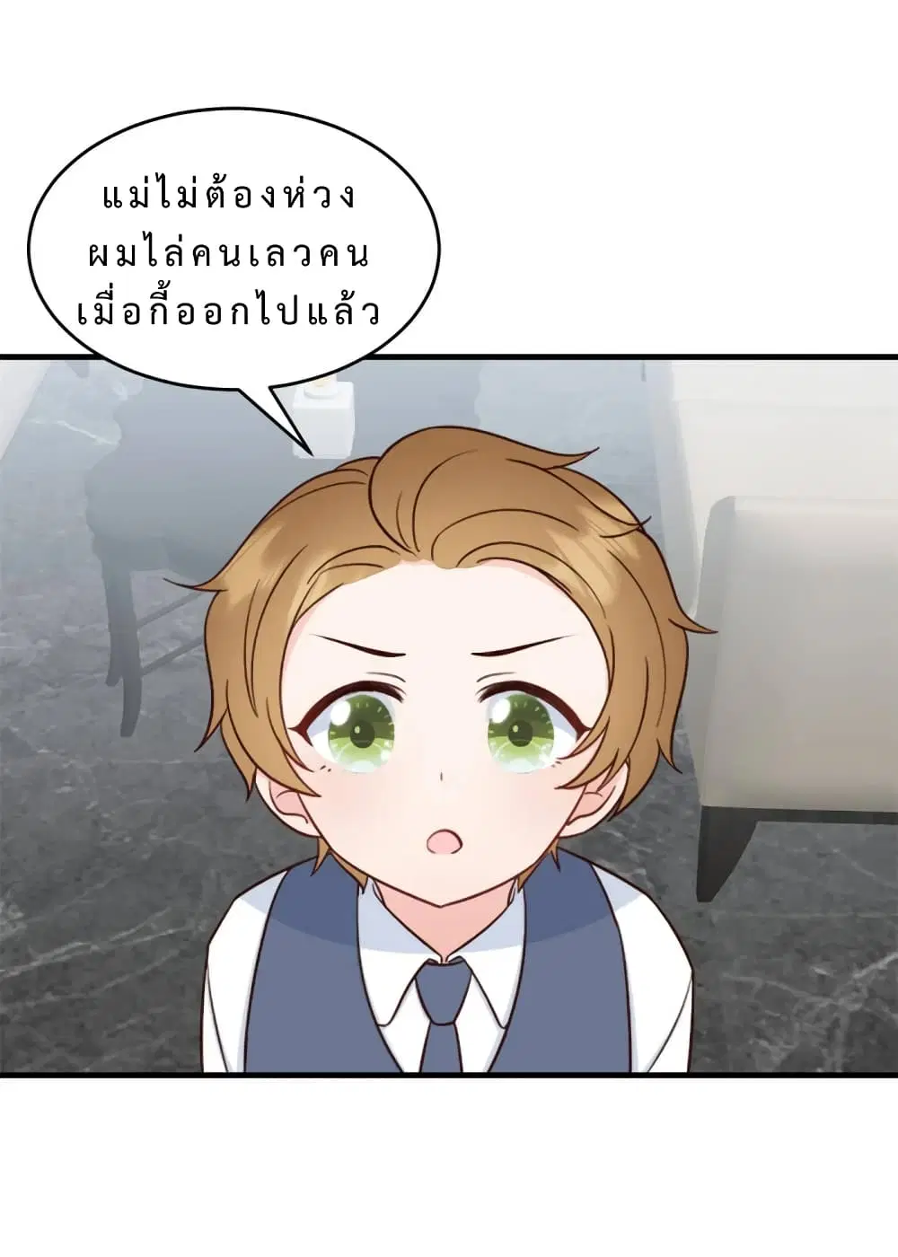 My Little Son wants to Find A Husband for me ตอนที่ 10 หน้า 2