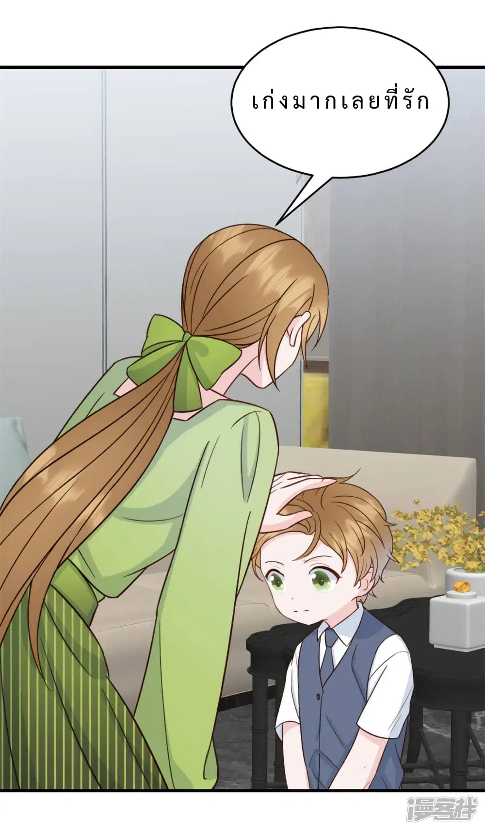 My Little Son wants to Find A Husband for me ตอนที่ 10 หน้า 3