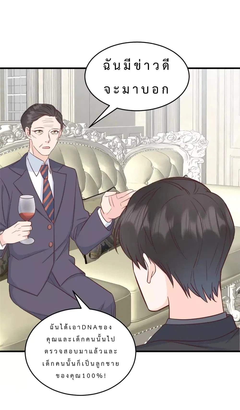 My Little Son wants to Find A Husband for me ตอนที่ 6 หน้า 3