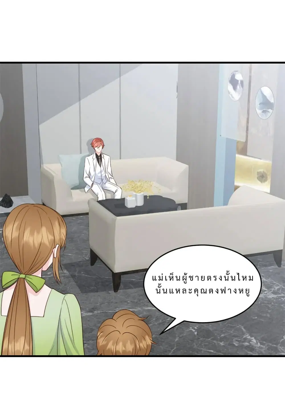 My Little Son wants to Find A Husband for me ตอนที่ 9 หน้า 3