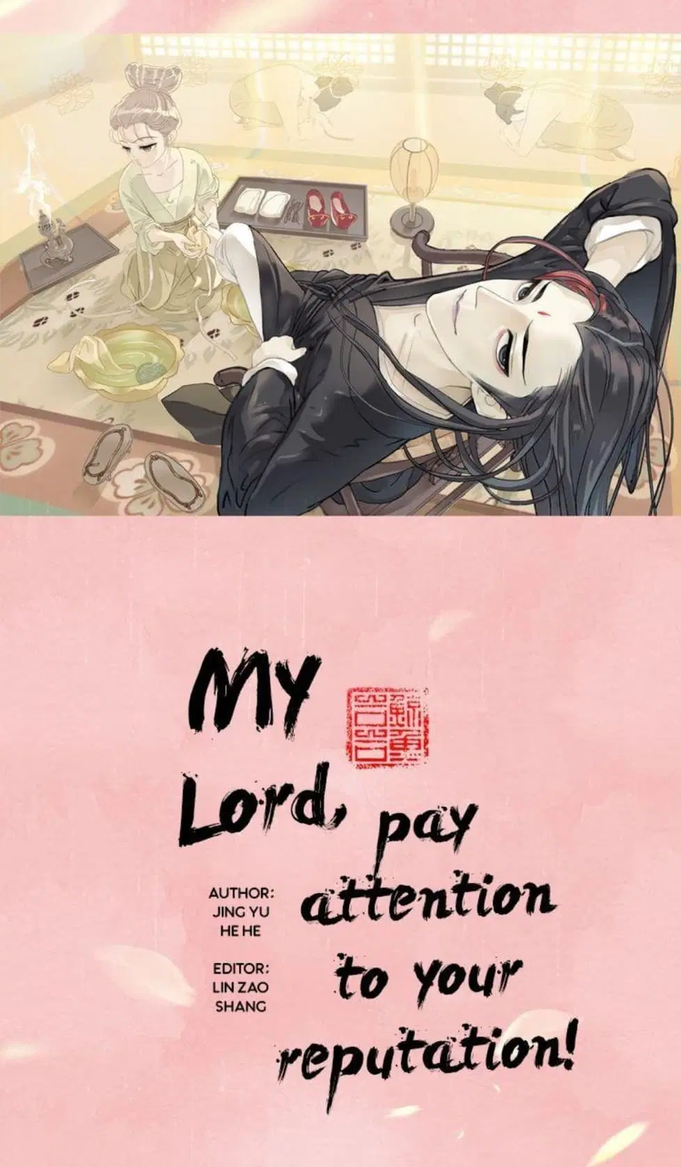 My Lord, Pay Attention to Your Reputation! ตอนที่ 7 หน้า 2
