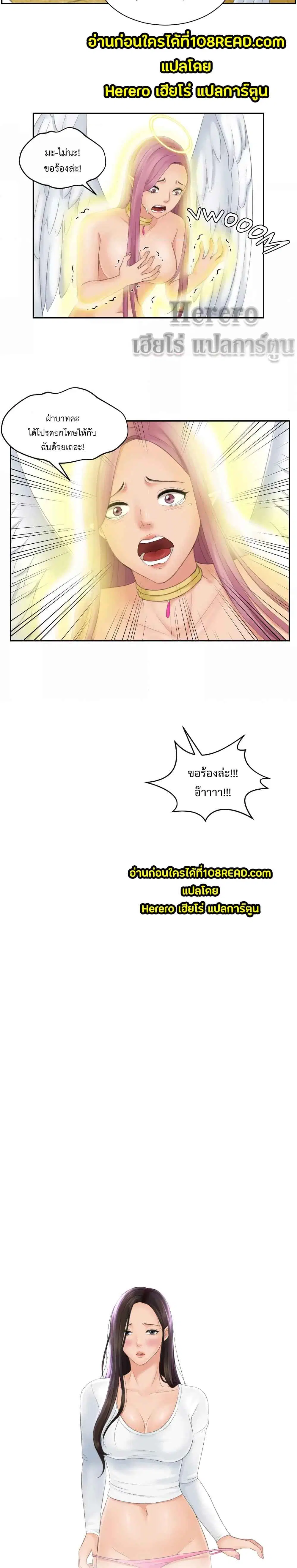 My Love Companion ตอนที่ 0 หน้า 2
