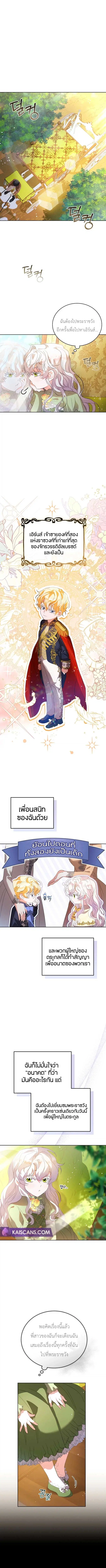 My Lover's Personality Is a Little Strange ตอนที่ 1 หน้า 2