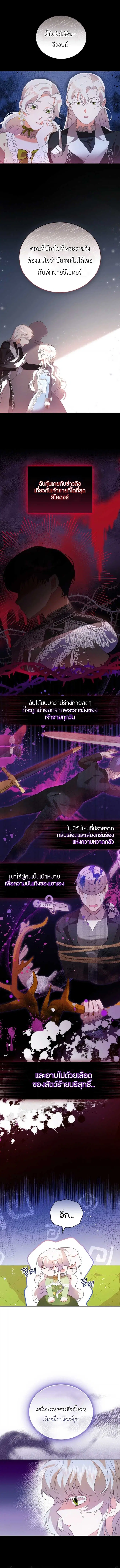 My Lover's Personality Is a Little Strange ตอนที่ 1 หน้า 3