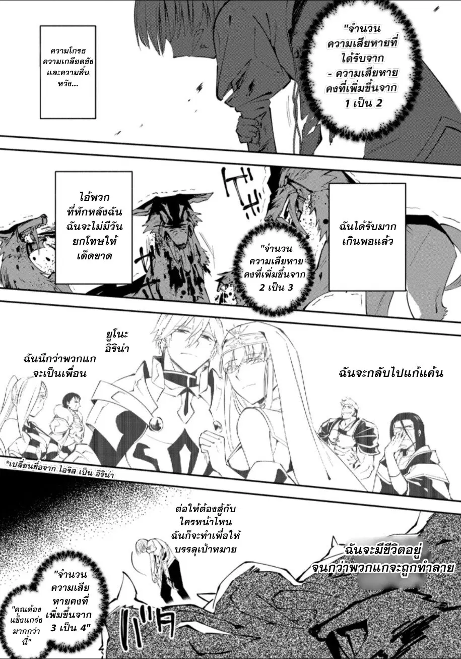 My Lover Was Stolen, And I Was Kicked Out Of The Hero’S Party, But I Awakened To The Ex Skill “Fixed Damage” And Became Invincible. Now, Let’S Begin Some Revenge ตอนที่ 1.3 หน้า 2