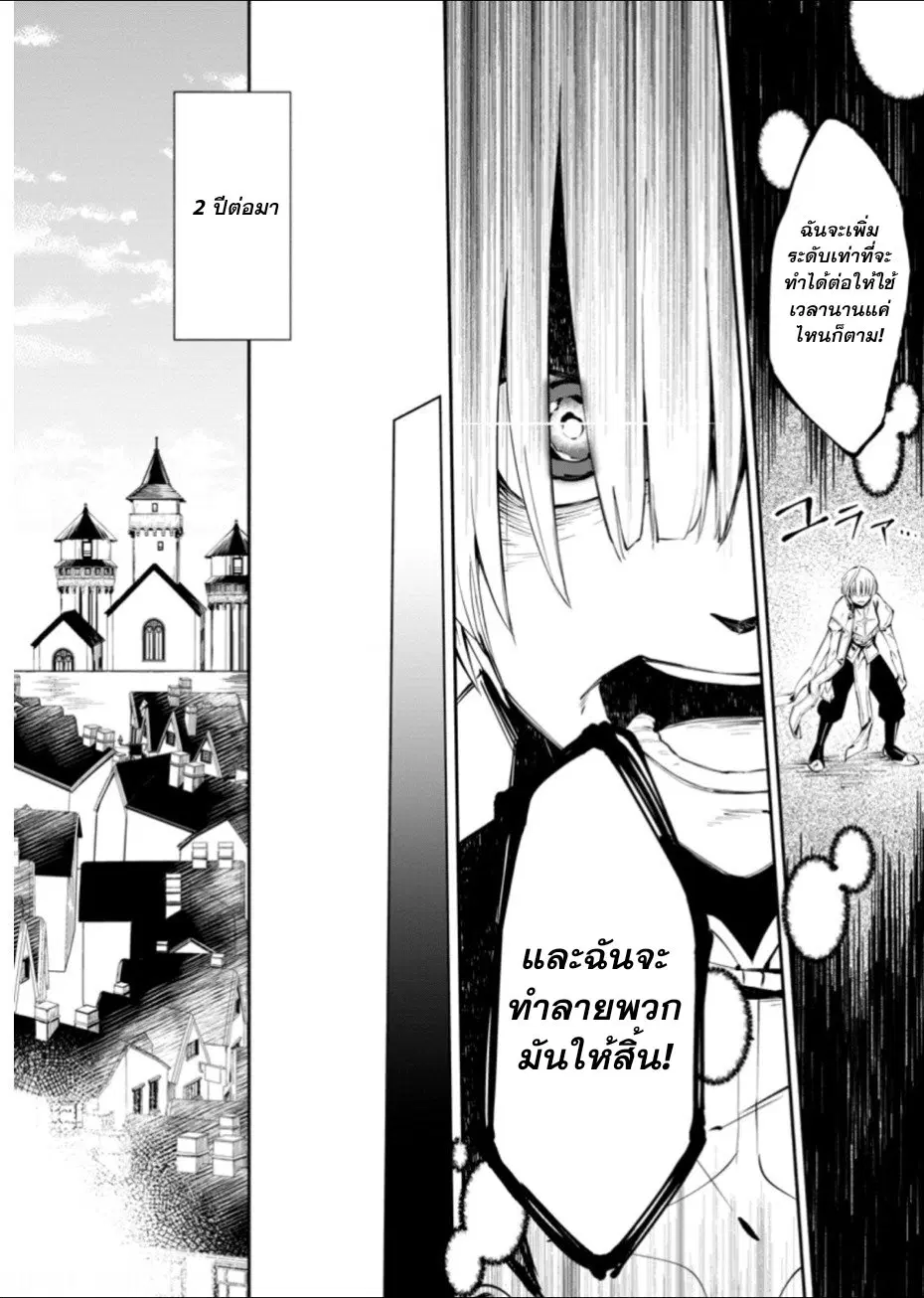 My Lover Was Stolen, And I Was Kicked Out Of The Hero’S Party, But I Awakened To The Ex Skill “Fixed Damage” And Became Invincible. Now, Let’S Begin Some Revenge ตอนที่ 1.3 หน้า 3