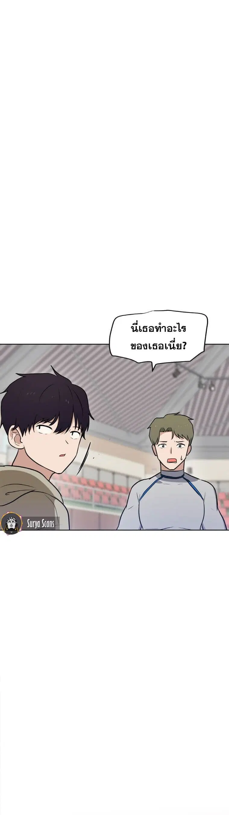 My Luck is Max Level ตอนที่ 18 หน้า 2