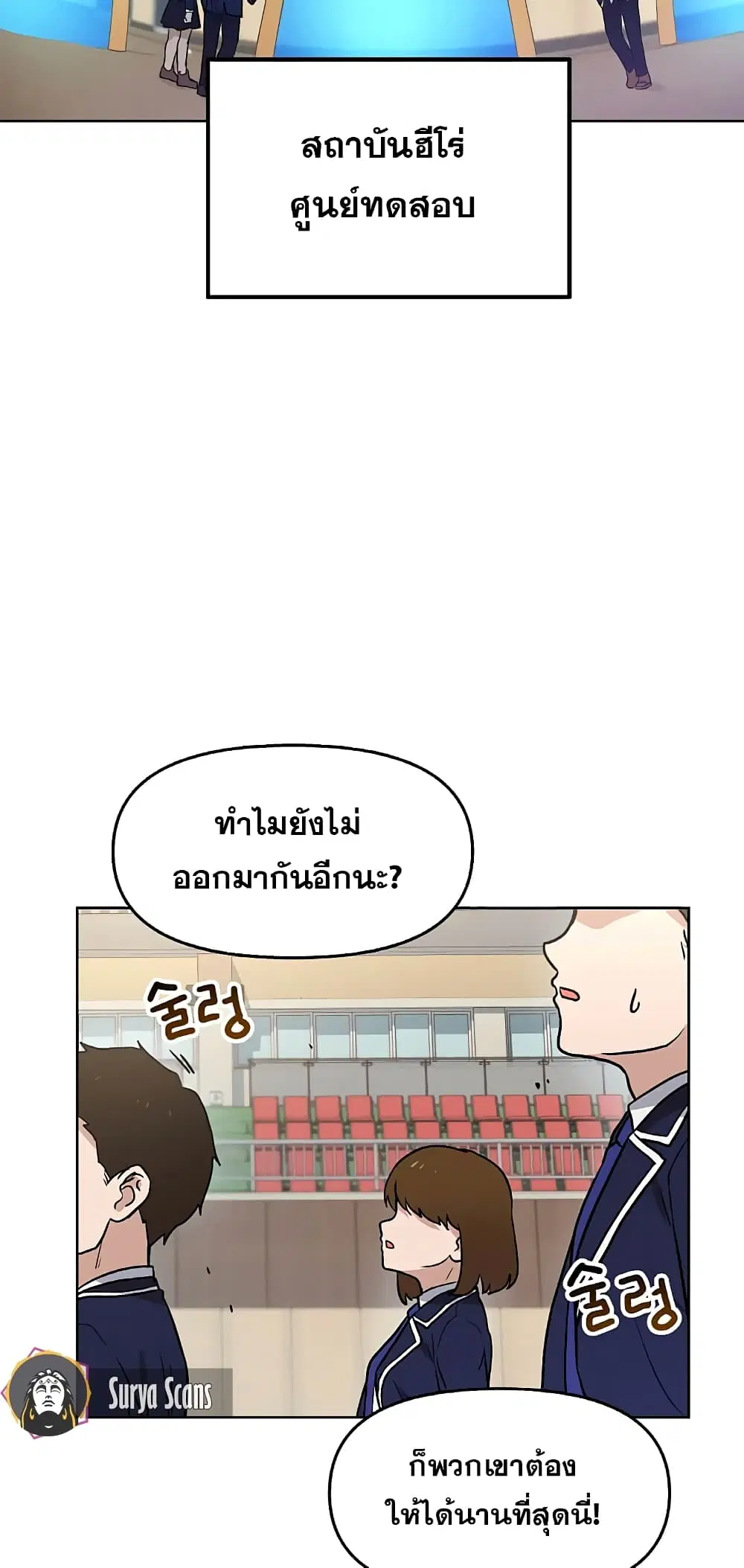 My Luck is Max Level ตอนที่ 3 หน้า 3