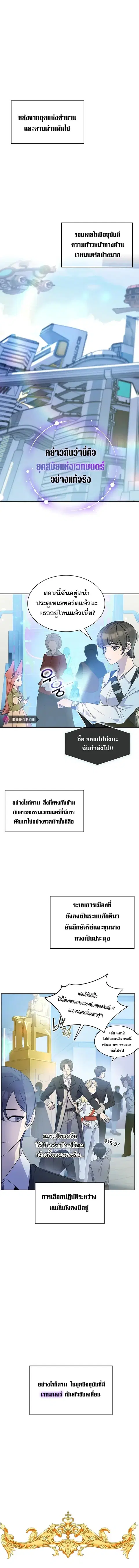 My Lucky Encounter From The Game Turned Into Reality ตอนที่ 1 หน้า 2