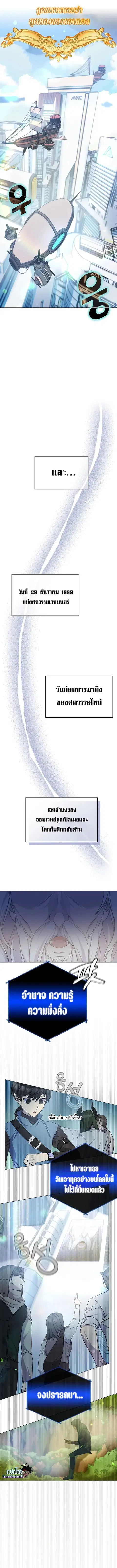 My Lucky Encounter From The Game Turned Into Reality ตอนที่ 1 หน้า 3