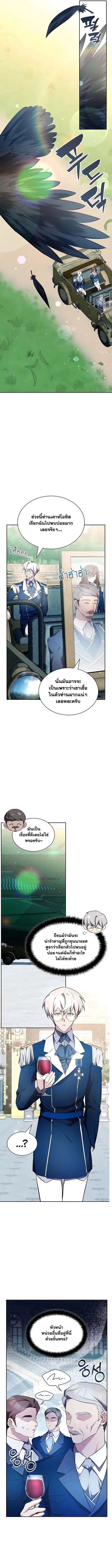 My Lucky Encounter From The Game Turned Into Reality ตอนที่ 10 หน้า 3