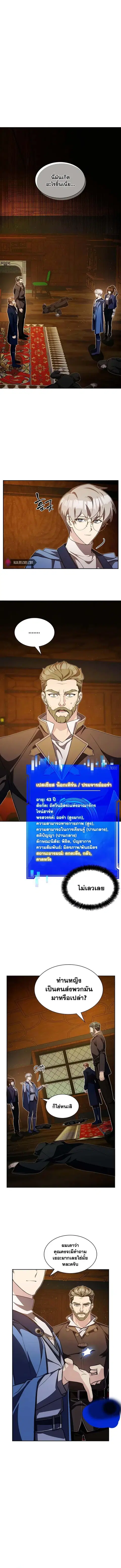 My Lucky Encounter From The Game Turned Into Reality ตอนที่ 13 หน้า 1