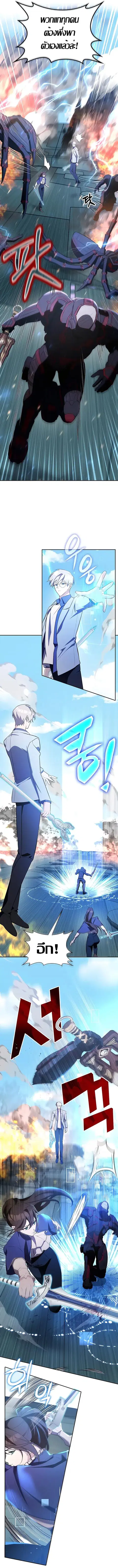 My Lucky Encounter From The Game Turned Into Reality ตอนที่ 15 หน้า 2