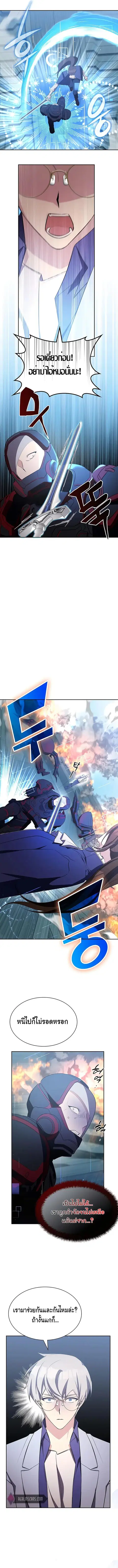 My Lucky Encounter From The Game Turned Into Reality ตอนที่ 15 หน้า 3