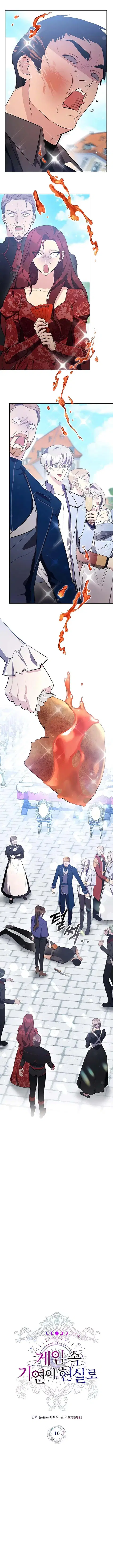 My Lucky Encounter From The Game Turned Into Reality ตอนที่ 16 หน้า 1