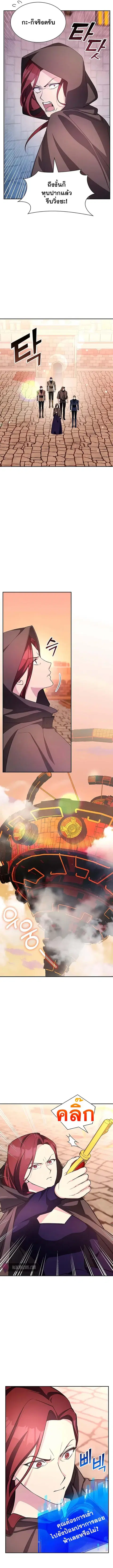 My Lucky Encounter From The Game Turned Into Reality ตอนที่ 18 หน้า 3