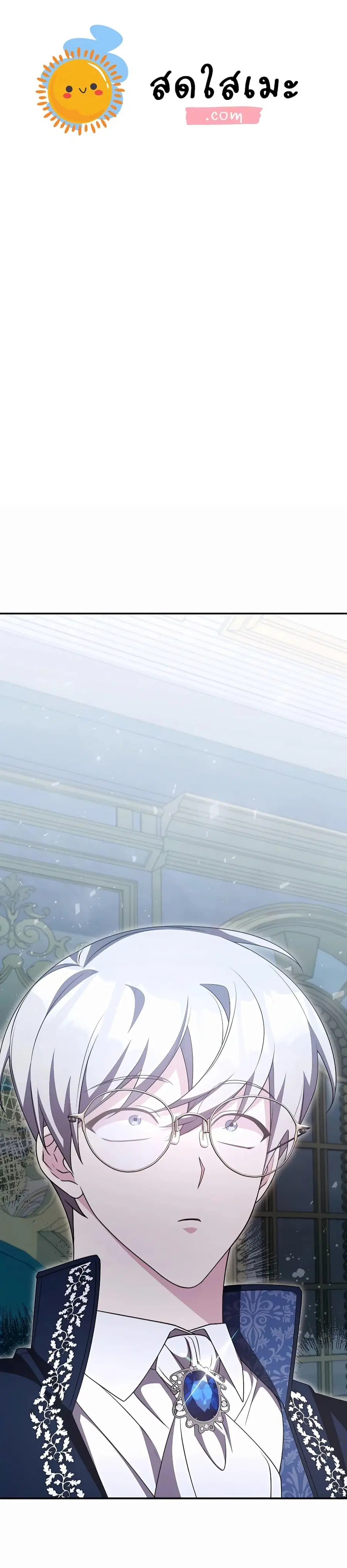 My Lucky Encounter From The Game Turned Into Reality ตอนที่ 37 หน้า 1