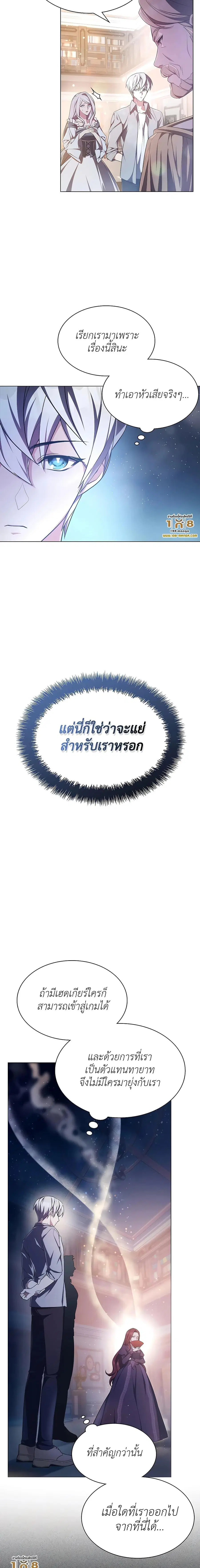 My Lucky Encounter From The Game Turned Into Reality ตอนที่ 4 หน้า 3