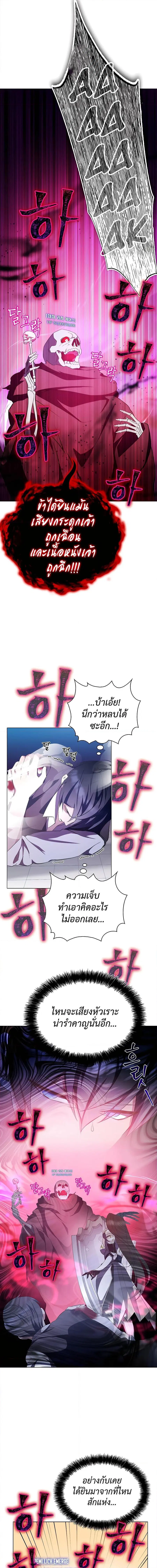 My Lucky Encounter From The Game Turned Into Reality ตอนที่ 5 หน้า 3