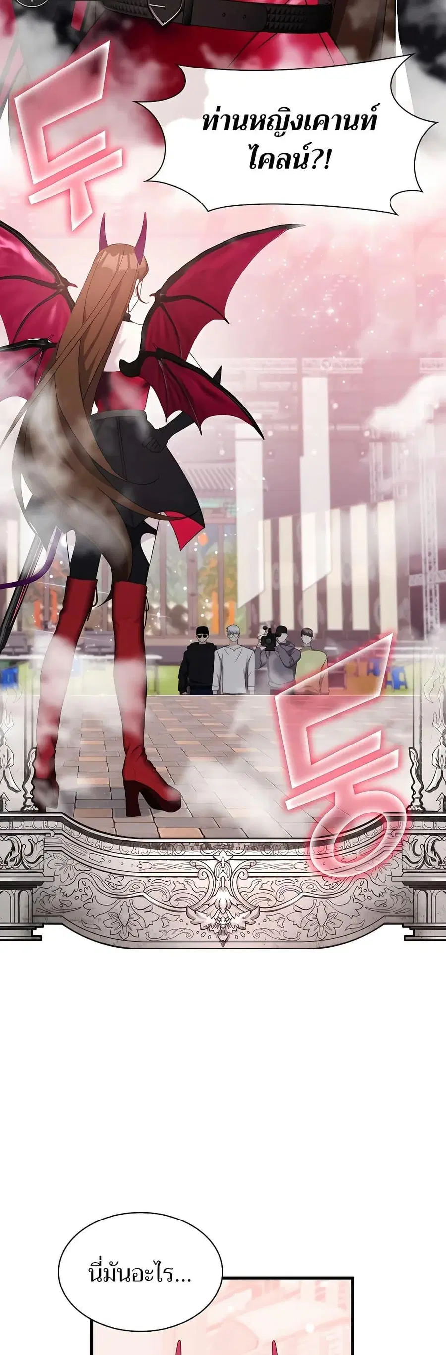 My Lucky Encounter From The Game Turned Into Reality ตอนที่ 52 หน้า 3