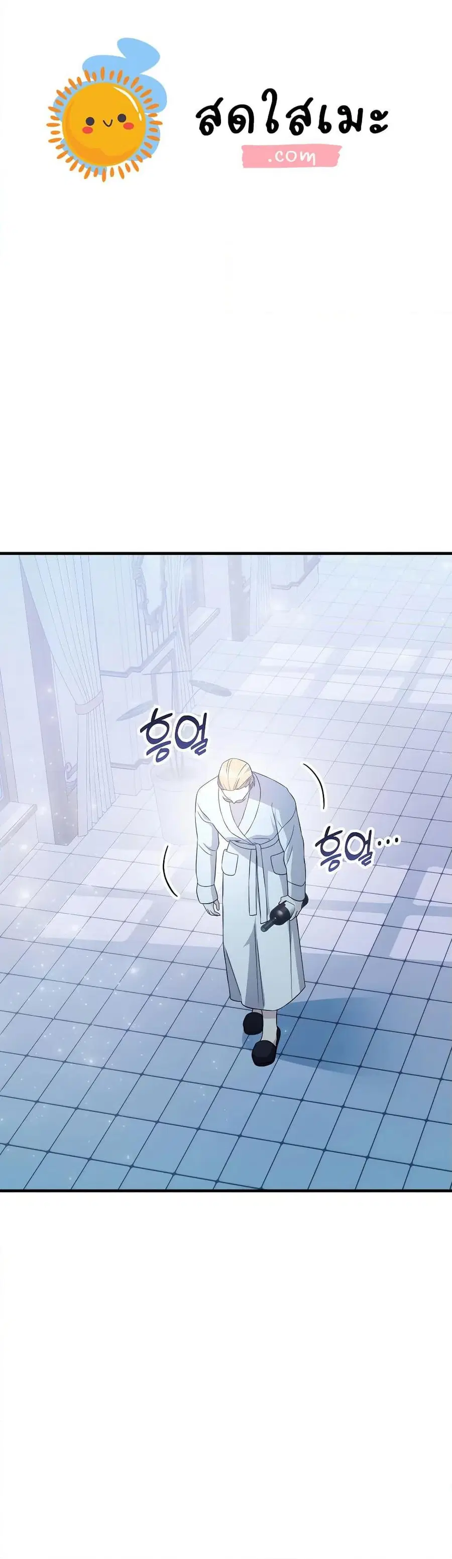 My Lucky Encounter From The Game Turned Into Reality ตอนที่ 53 หน้า 1