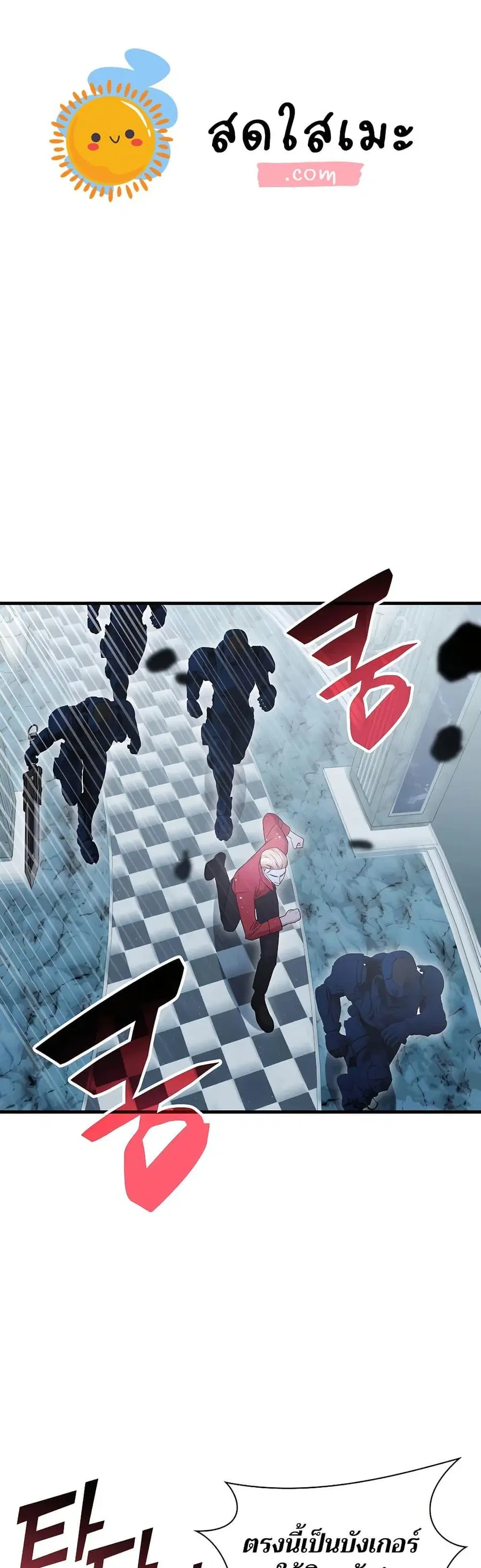 My Lucky Encounter From The Game Turned Into Reality ตอนที่ 54 หน้า 1