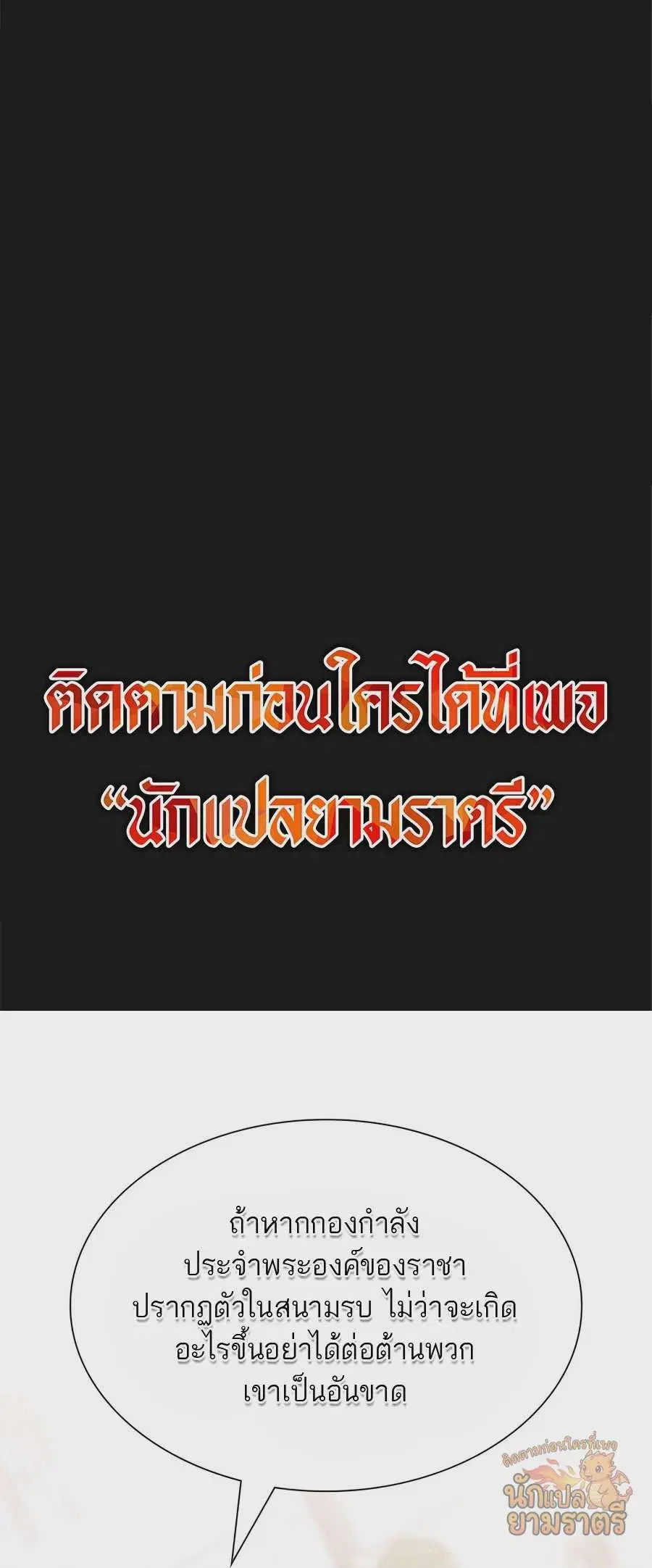 My Lucky Encounter From The Game Turned Into Reality ตอนที่ 59 หน้า 1