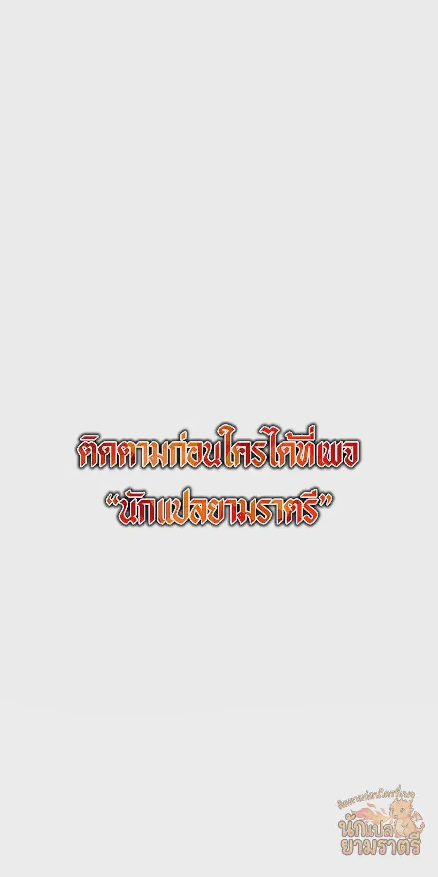 My Lucky Encounter From The Game Turned Into Reality ตอนที่ 60 หน้า 1