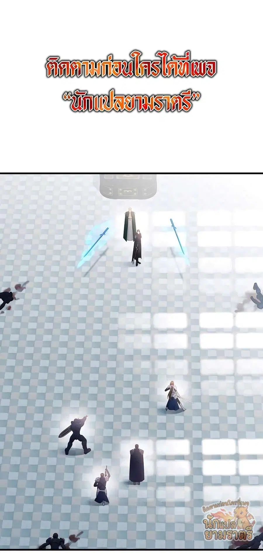 My Lucky Encounter From The Game Turned Into Reality ตอนที่ 61 หน้า 1