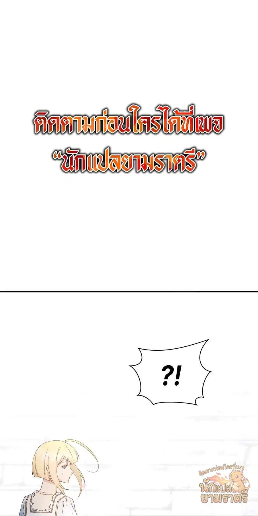 My Lucky Encounter From The Game Turned Into Reality ตอนที่ 64 หน้า 1