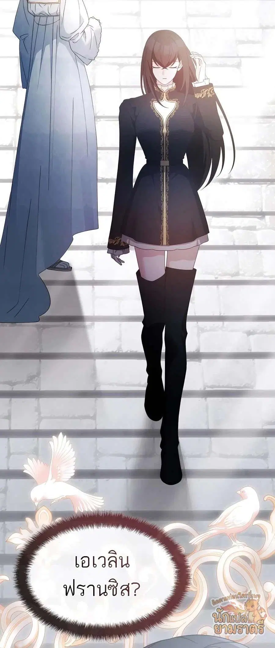 My Lucky Encounter From The Game Turned Into Reality ตอนที่ 64 หน้า 2