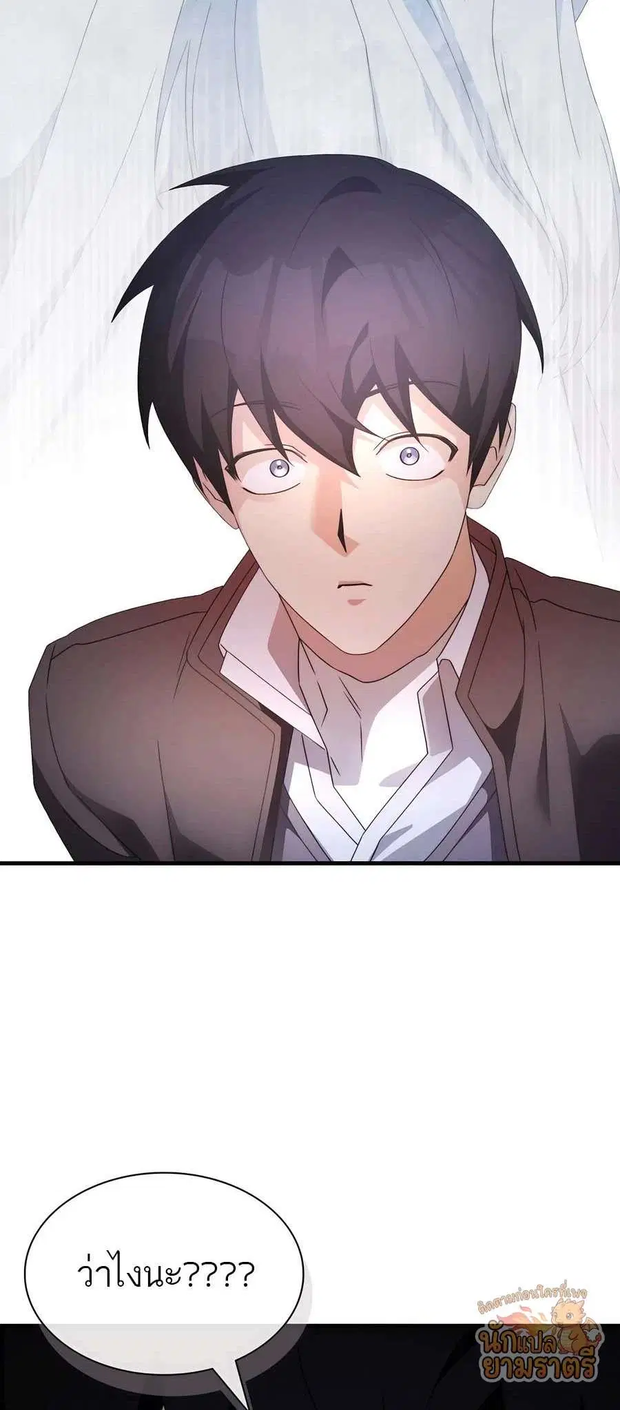 My Lucky Encounter From The Game Turned Into Reality ตอนที่ 65 หน้า 2