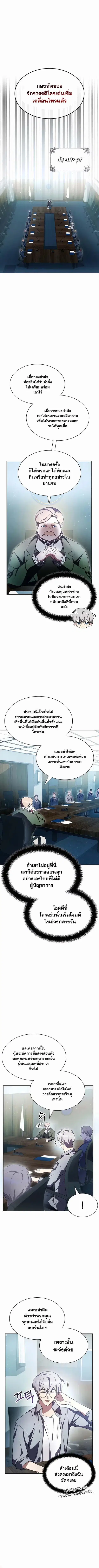 My Lucky Encounter From The Game Turned Into Reality ตอนที่ 8 หน้า 1