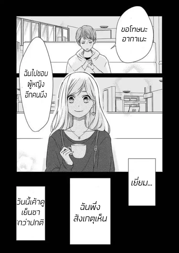 My Lv999 Love for Yamada-kun ตอนที่ 1 หน้า 1