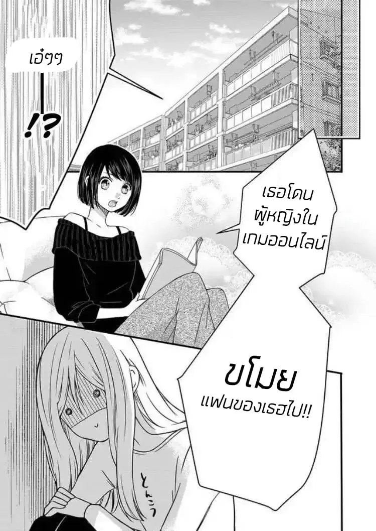 My Lv999 Love for Yamada-kun ตอนที่ 1 หน้า 3
