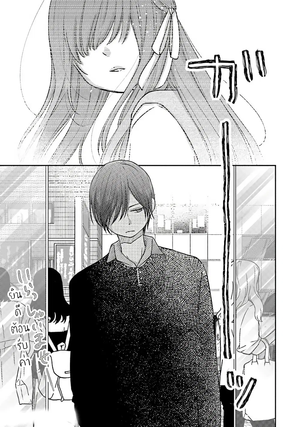 My Lv999 Love for Yamada-kun ตอนที่ 19 หน้า 2