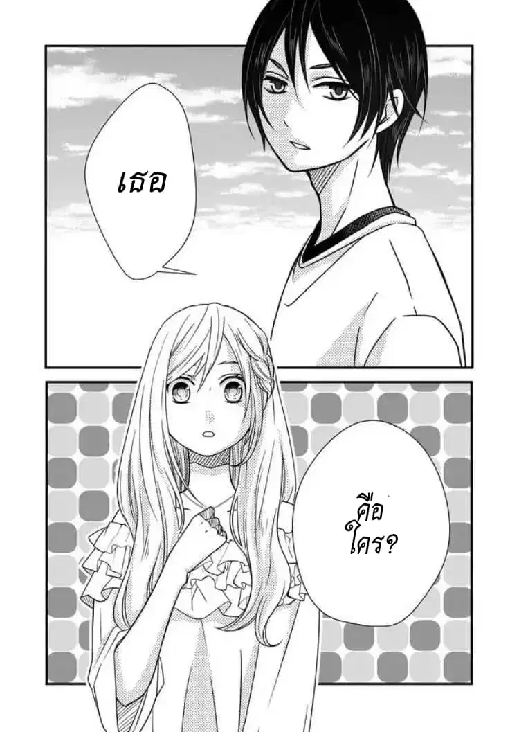 My Lv999 Love for Yamada-kun ตอนที่ 2 หน้า 1