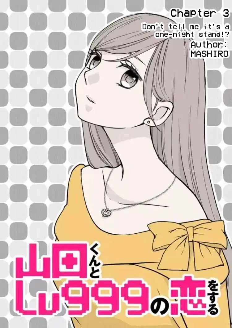 My Lv999 Love for Yamada-kun ตอนที่ 3 หน้า 1