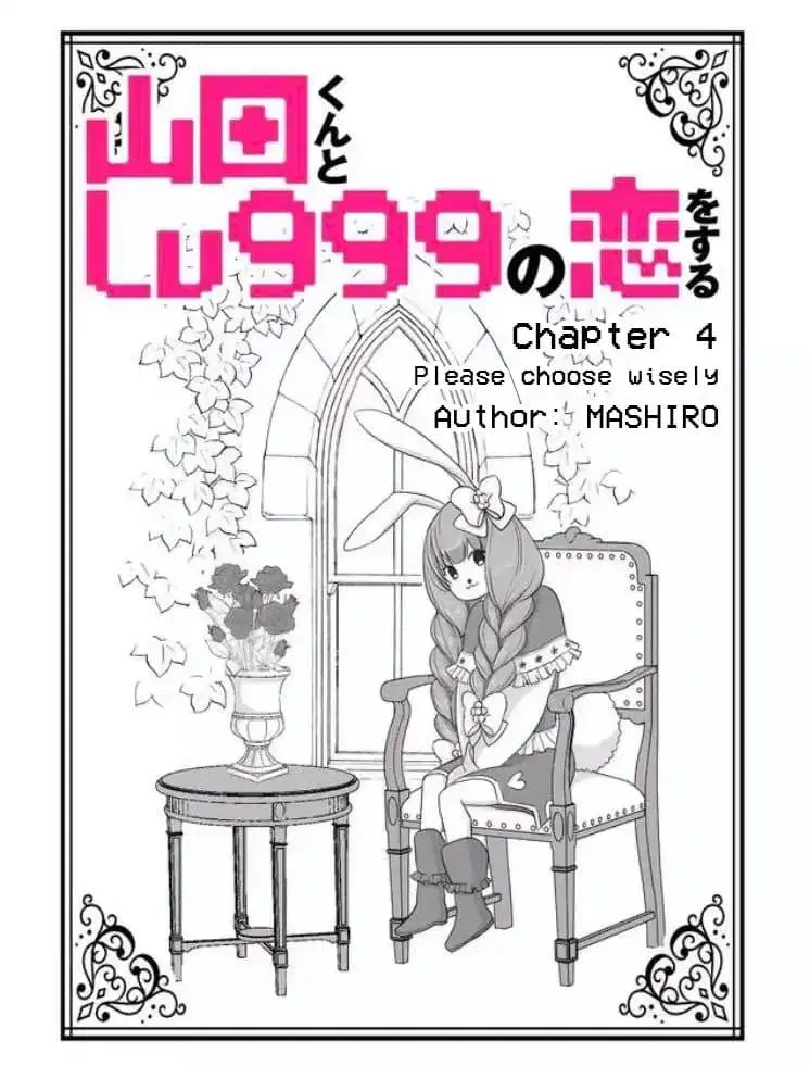 My Lv999 Love for Yamada-kun ตอนที่ 4 หน้า 1
