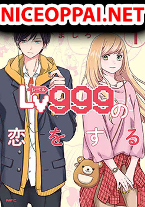 ปก My Lv999 Love for Yamada-kun มังงะญี่ปุ่น แปลไทย