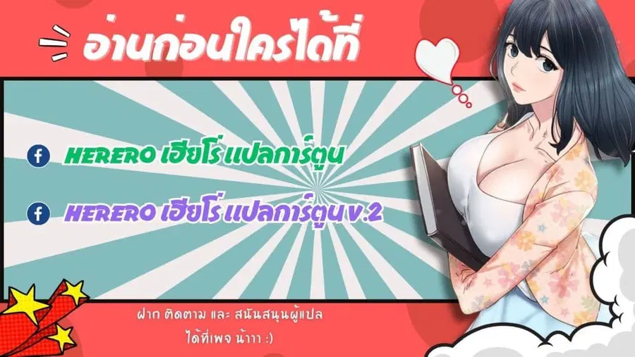 My Master Only Breaks Through Every Time the Limit Is Reached ตอนที่ 14 หน้า 1