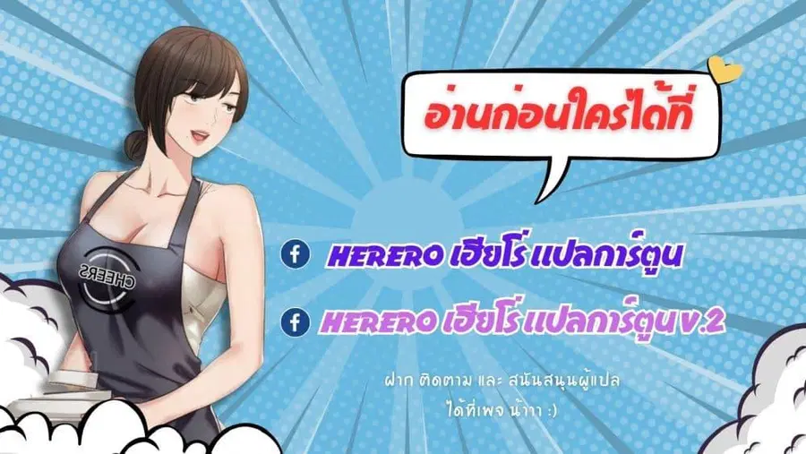 My Master Only Breaks Through Every Time the Limit Is Reached ตอนที่ 16 หน้า 1