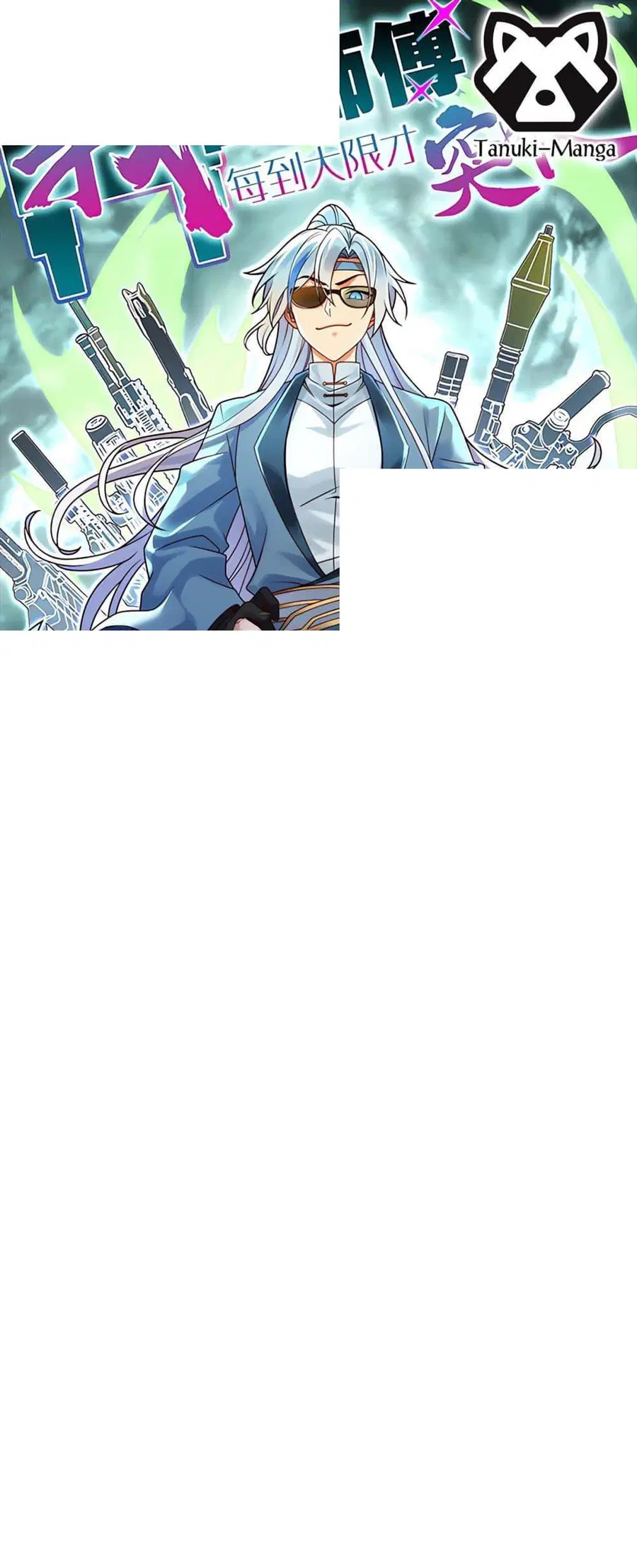 My Master Only Breaks Through Every Time the Limit Is Reached ตอนที่ 25 หน้า 1