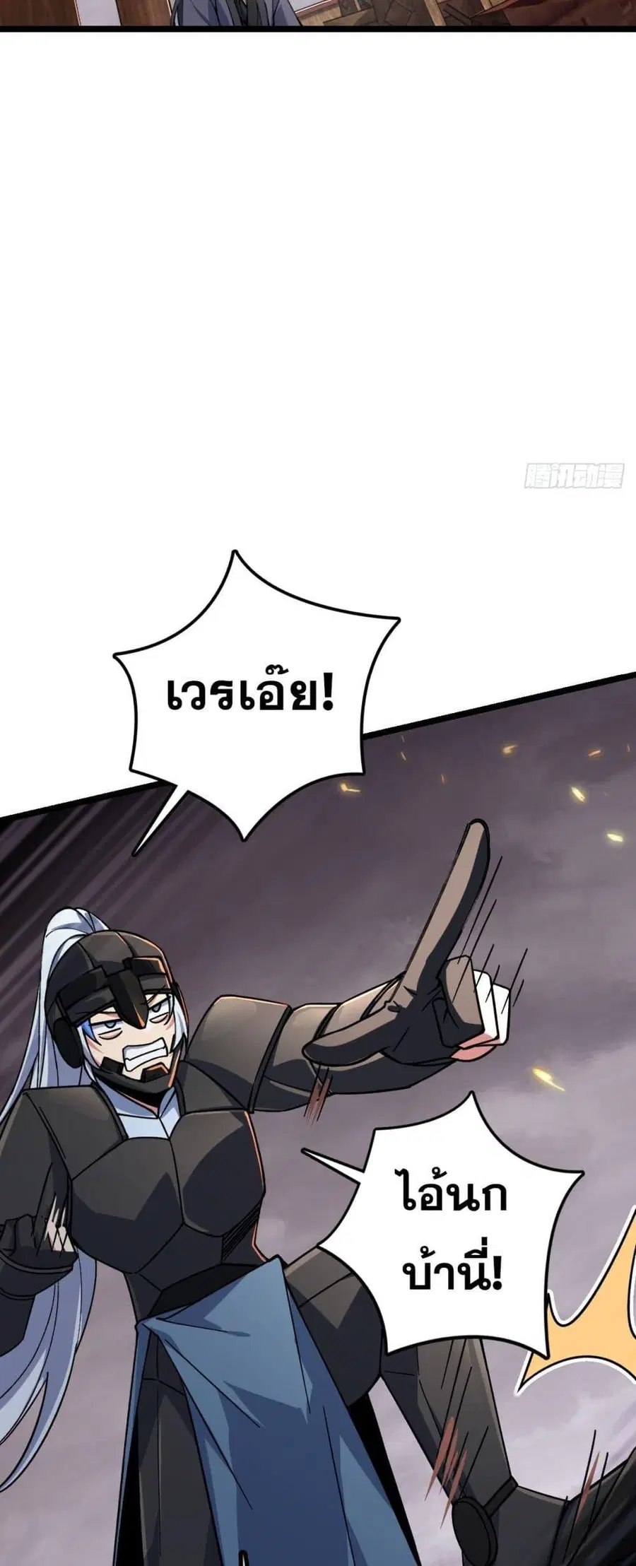 My Master Only Breaks Through Every Time the Limit Is Reached ตอนที่ 25 หน้า 2