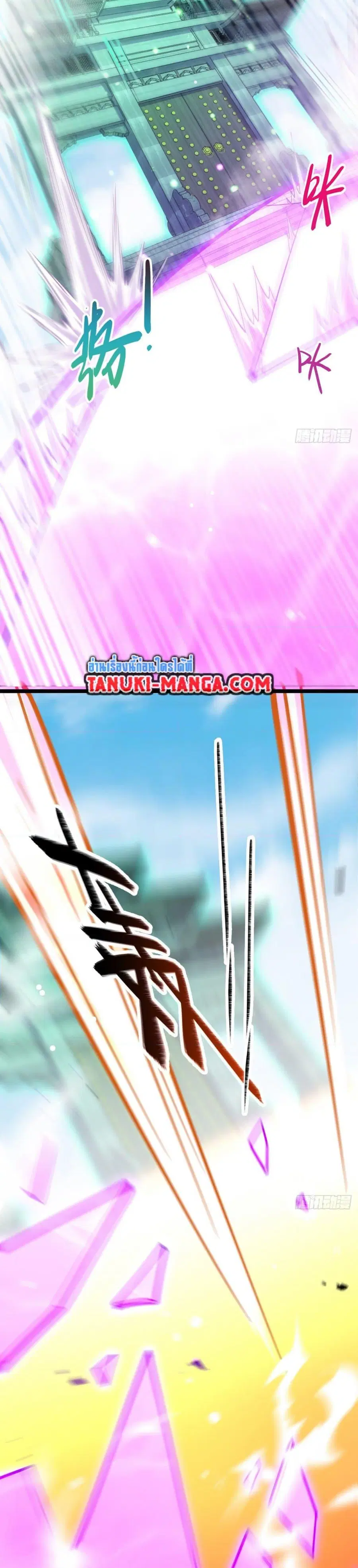 My Master Only Breaks Through Every Time the Limit Is Reached ตอนที่ 28 หน้า 2