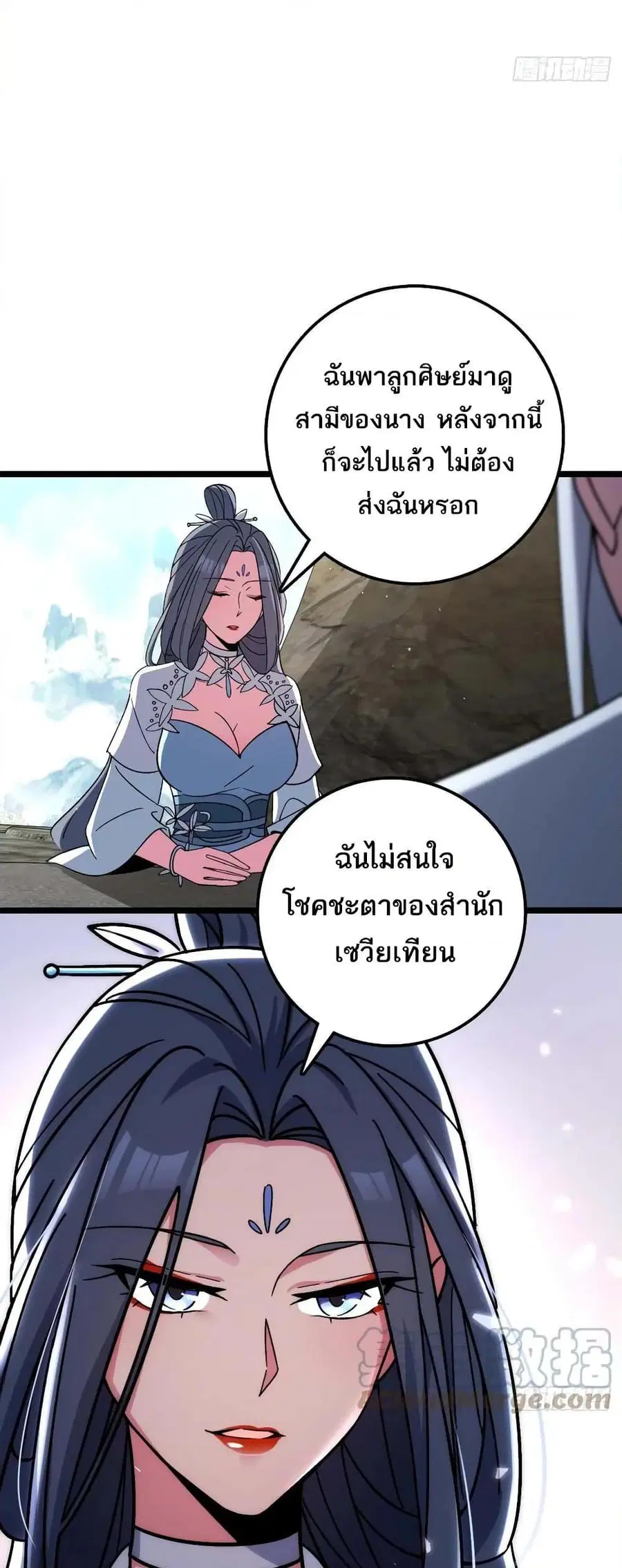 My Master Only Breaks Through Every Time the Limit Is Reached ตอนที่ 31 หน้า 3